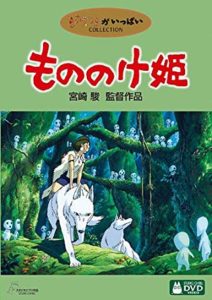 もののけ姫のDVD