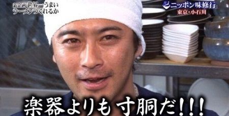 DASH村の山口達也